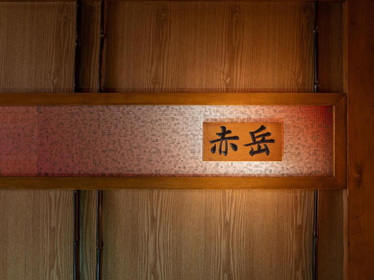 Meitei No Yado Hotel Koshien Fuefuki Extérieur photo