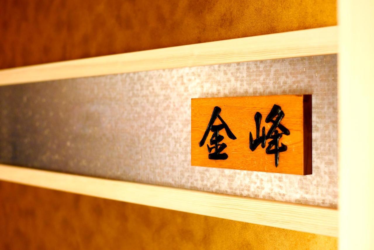 Meitei No Yado Hotel Koshien Fuefuki Extérieur photo