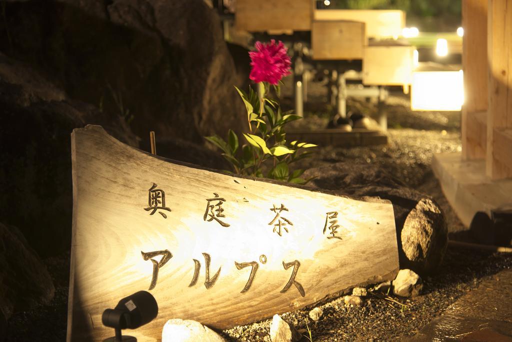 Meitei No Yado Hotel Koshien Fuefuki Extérieur photo